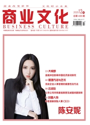 商業文化