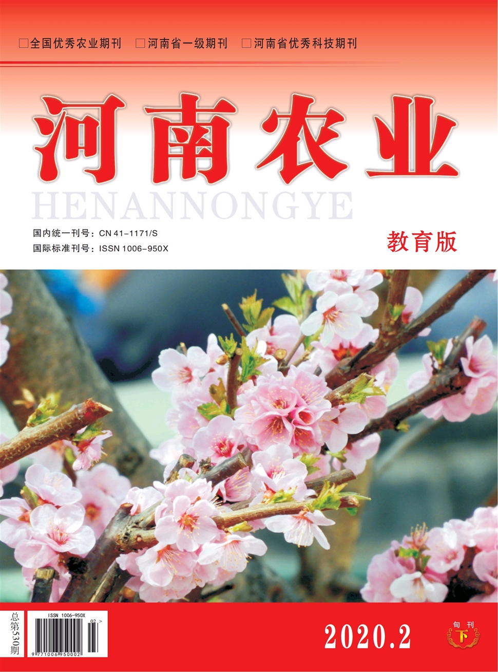 河南農業
