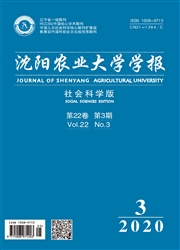 沈陽農業大學學報：社會科學版