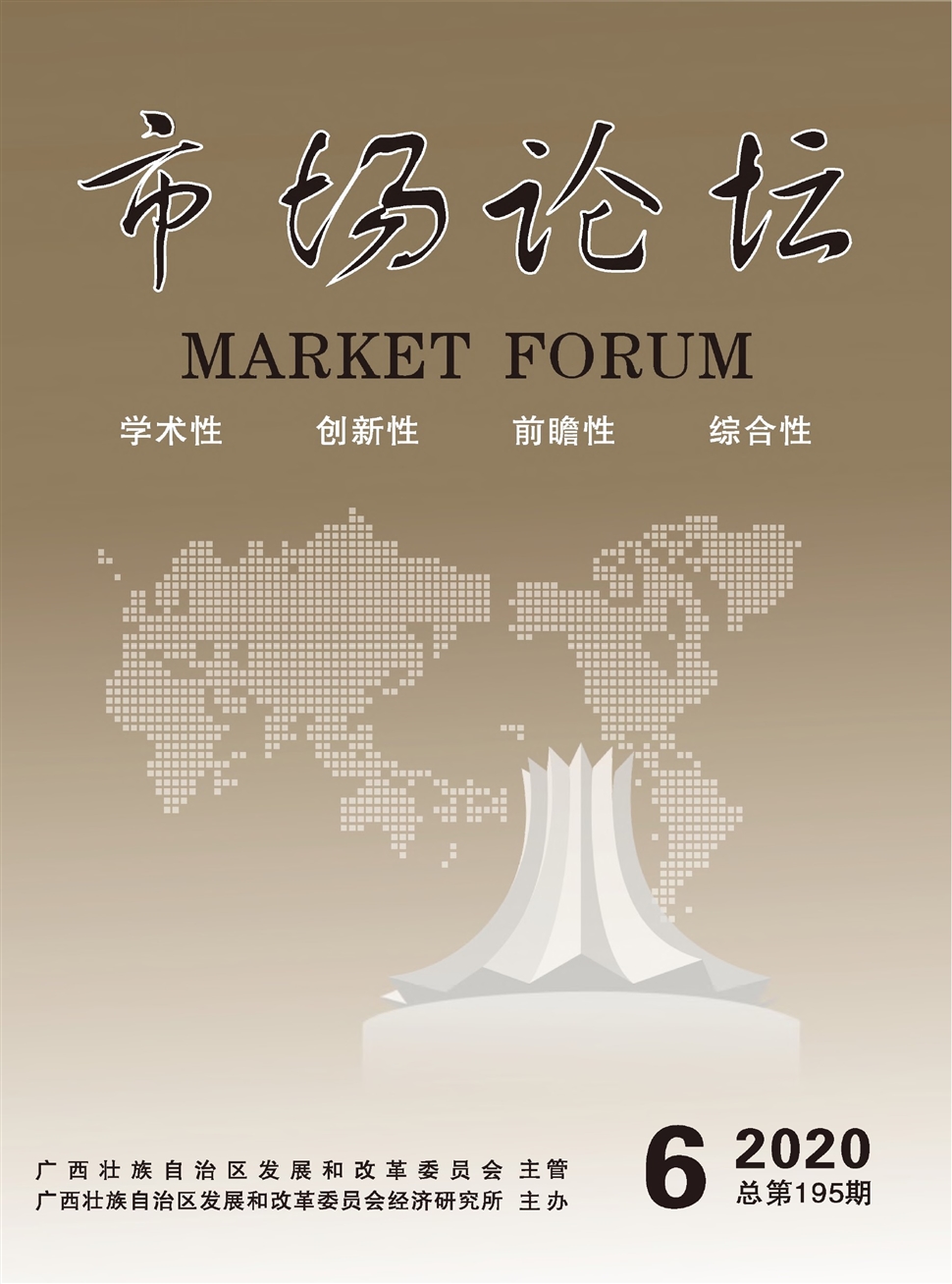 市場論壇