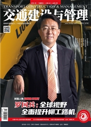 交通建設與管理