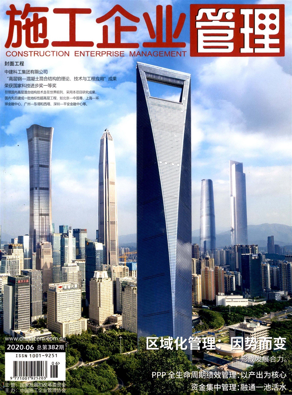 施工企業管理
