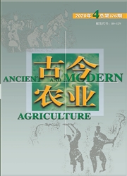 古今農業