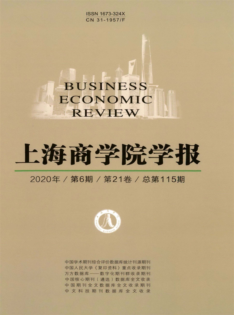 上海商學院學報