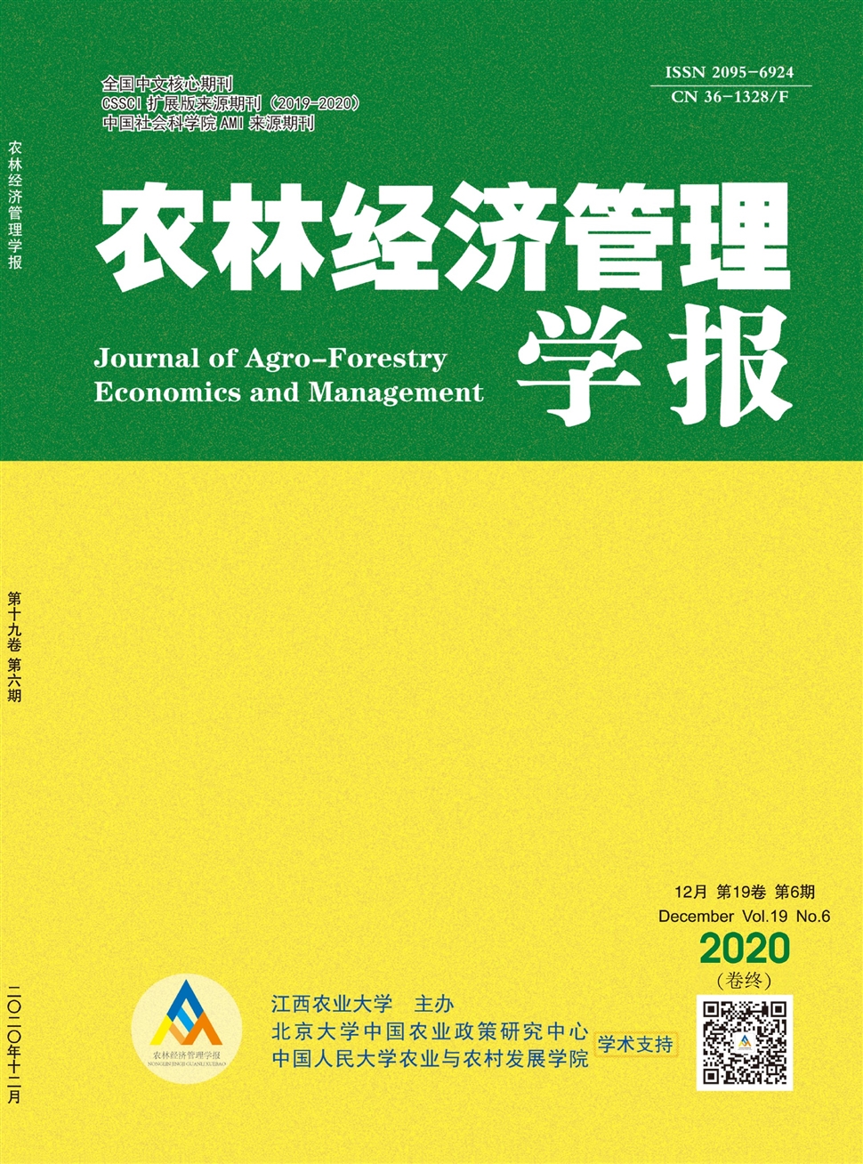 農林經濟管理學報