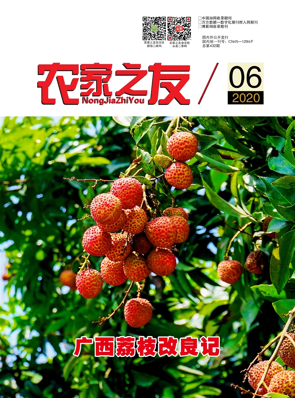 農家之友