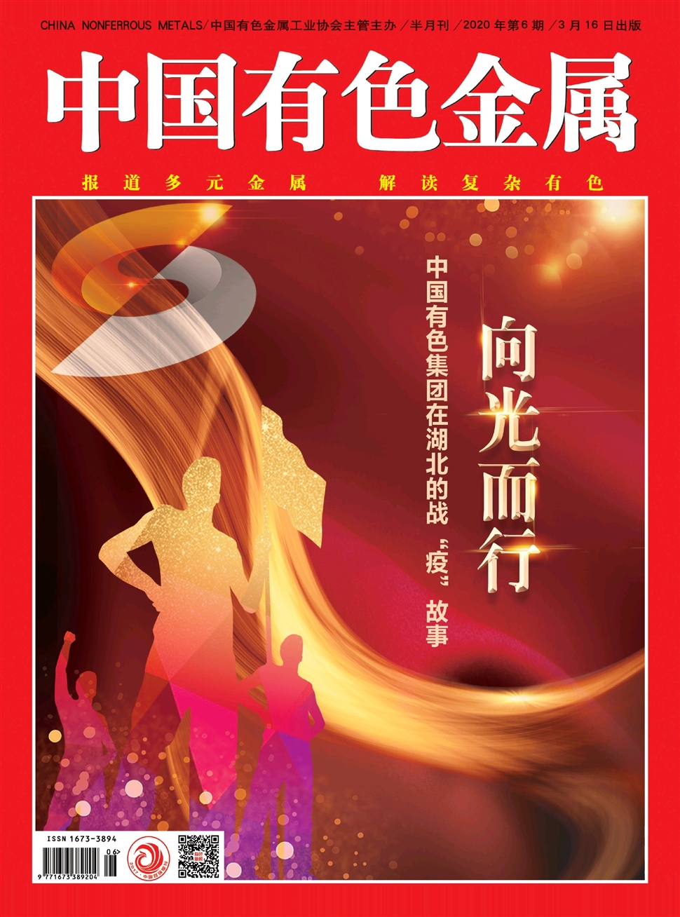 中國有色金屬