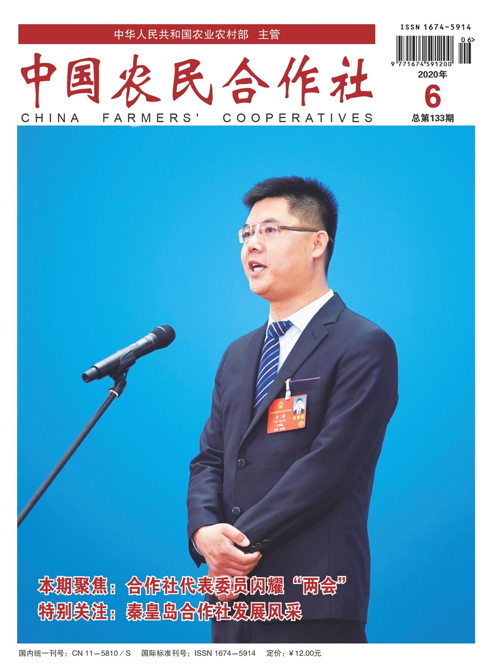 中國農民合作社