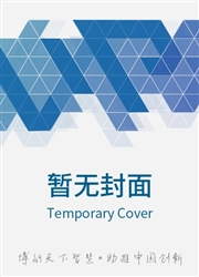 中國鄉村發現