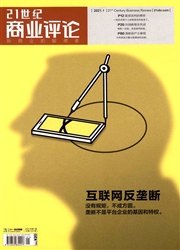21世紀商業評論