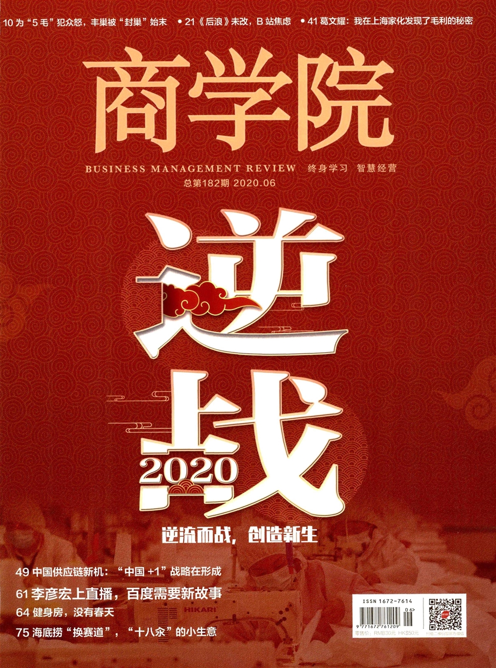 商學院