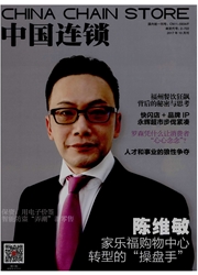 中國連鎖