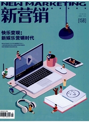 新營銷