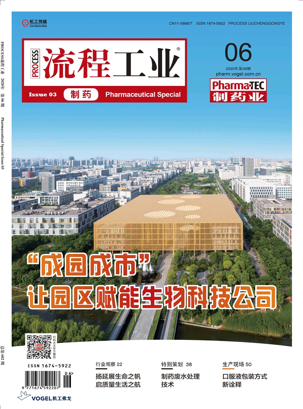 流程工業