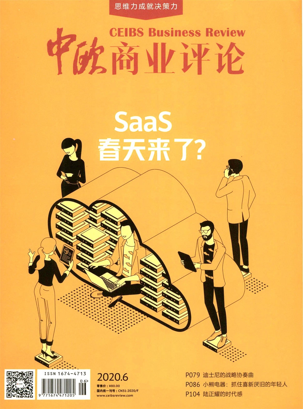中歐商業評論