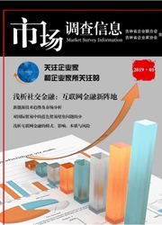 市場調查信息：綜合版