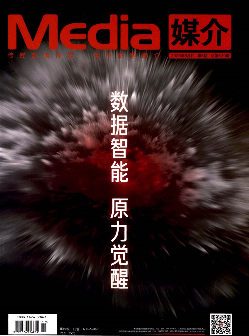 國際品牌觀察：媒介