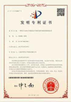 發明專利