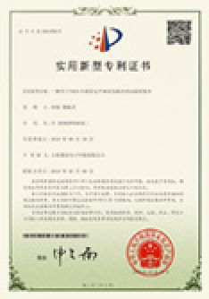 實用新型專利