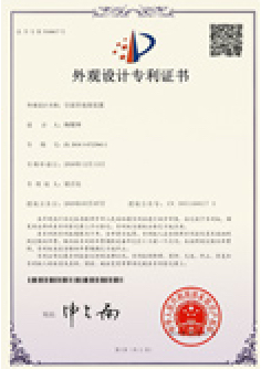 外觀設計專利
